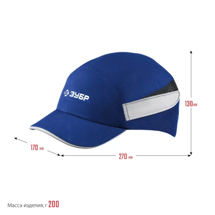 ЗУБР БИНОМ, синяя, ударопрочный корпус, укороченный козырёк 55 мм, размер от 54 до 59 см, защитная каскетка, Профессионал (11095) купить в Губкинске