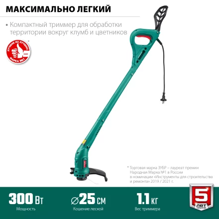 ЗУБР 300 Вт, ш/с 25 см, сетевой триммер (ТСН-25-300) купить в Губкинске
