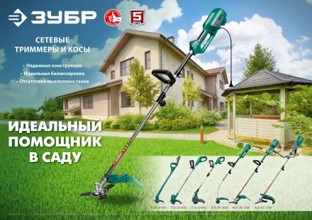 ЗУБР 300 Вт, ш/с 25 см, сетевой триммер (ТСН-25-300) купить в Губкинске