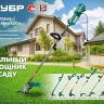 ЗУБР 300 Вт, ш/с 25 см, сетевой триммер (ТСН-25-300) купить в Губкинске