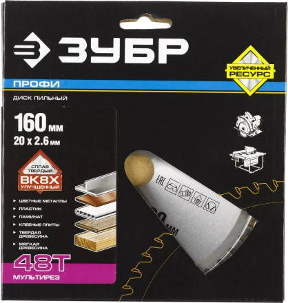 Диск пильный ЗУБР &quot;ПРОФИ&quot; &quot;Точный-МУЛЬТИ рез&quot; по алюминию, ламинату, пластику, ДСП, 48Т, 160х20мм 36853-160-20-48 купить в Губкинске