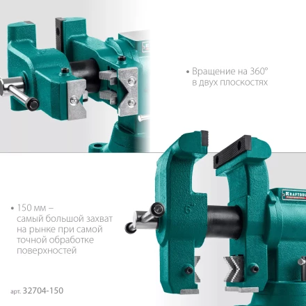 Тиски KRAFTOOL 3D-STEEL универсальные 32704-150 купить в Губкинске