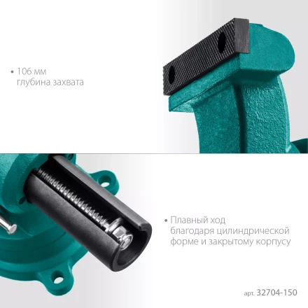 Тиски KRAFTOOL 3D-STEEL универсальные 32704-150 купить в Губкинске