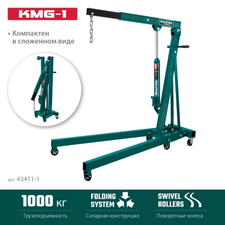 Краны гидравлические 43411-1 купить в Губкинске