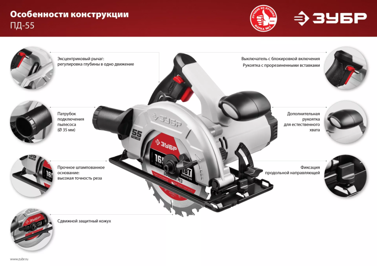 Пила циркулярная ПД-55 серия МАСТЕР купить в Губкинске