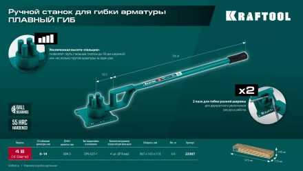 Ручной станок для гибки арматуры 23307 купить в Губкинске