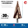 ЗУБР КОБАЛЬТ 6-38мм, 12 ступеней, винтовая проточка, сверло ступенчатое, ПРОФЕССИОНАЛ (29674-6-38-12) купить в Губкинске