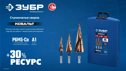 ЗУБР КОБАЛЬТ 6-38мм, 12 ступеней, винтовая проточка, сверло ступенчатое, ПРОФЕССИОНАЛ (29674-6-38-12) купить в Губкинске