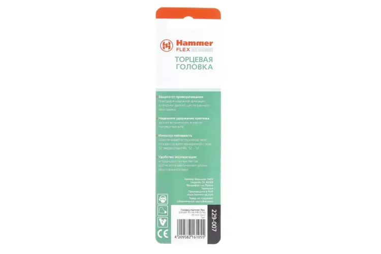 Головка HAMMER размер 8мм, H 65мм, S 1/4'' (229-007 PS HX) купить в Губкинске