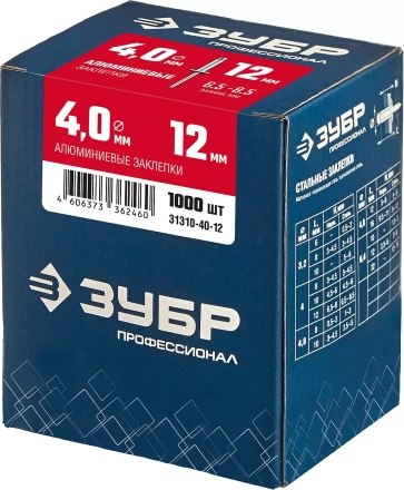 ЗУБР 4.0 x 12 мм, 1000 шт, алюминиевые заклепки, Профессионал (31310-40-12) купить в Губкинске