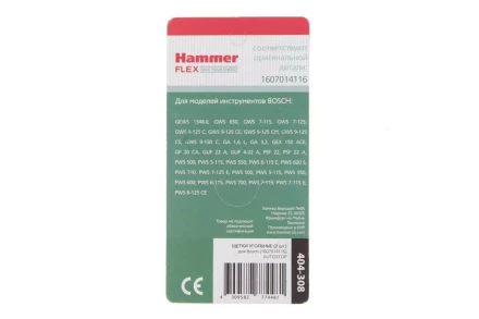 Щетки угольные HAMMER 404-308 Щетки угольные (2 шт.) для Bosch (1607014116) AUTOSTOP купить в Губкинске