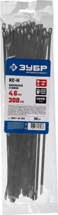 ЗУБР КС-Н, 4.6 x 300 мм, 50 шт, кабельные стяжки нержавеющие, Профессионал (30971-46-300) купить в Губкинске