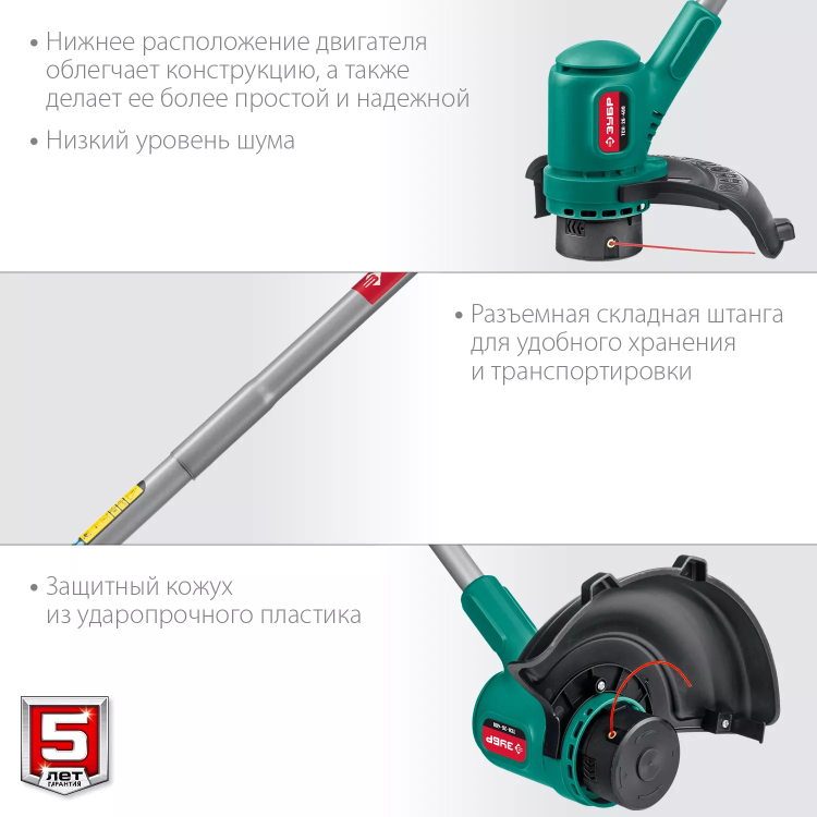 ЗУБР 400 Вт, ш/с 26 см, сетевой триммер (ТСН-26-400) купить в Губкинске