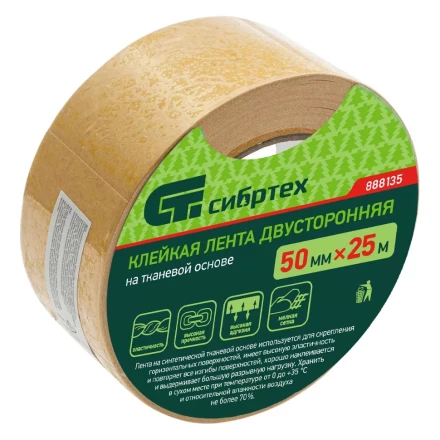 Лента клейкая двусторонняя, 50 мм х 25 м, на тканевой основе Сибртех 888135 купить в Губкинске
