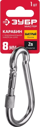 ЗУБР DIN 5299D, 8 мм, 1 шт, карабин с предохранительной гайкой (304556-08) купить в Губкинске