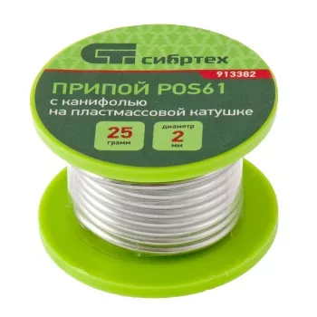 Припой с канифолью D 2 мм 25 г POS61 на пластмассовой катушке Сибртех 913382 купить в Губкинске