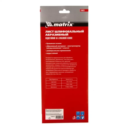 Шлифлист на бумажной основе, P 100, 115 х 280 мм, 5 ш, водостойкий Matrix 756623 купить в Губкинске