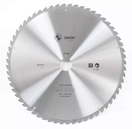 Диск пильный по дереву ф500х50 z60 Энкор 48607 купить в Губкинске