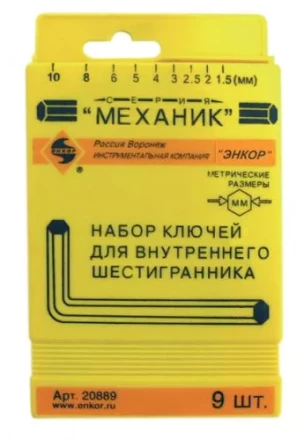 Набор шестигранников 9 штук пластиковый футляр Энкор 20889 купить в Губкинске