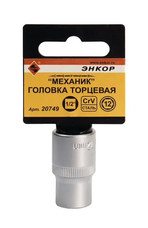 Головка торц 1/2х12мм Энкор 20749 купить в Губкинске
