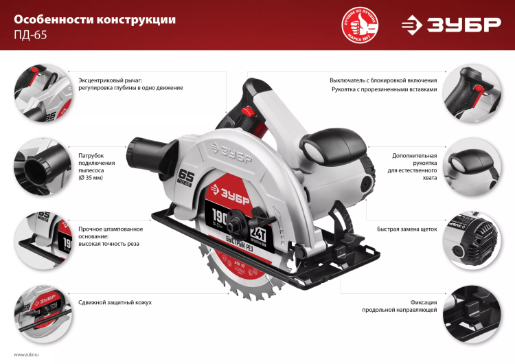 Пила циркулярная ПД-65 серия МАСТЕР купить в Губкинске