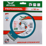 Диск алмазный по бетону Turbo Expert Professional MD-STARS 300*2,8*10*25,4 mm купить в Губкинске
