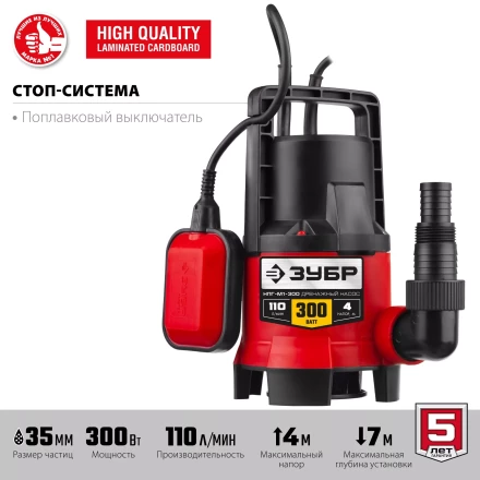 ЗУБР 300 Вт, дренажный насос для грязной воды (НПГ-М1-300) купить в Губкинске