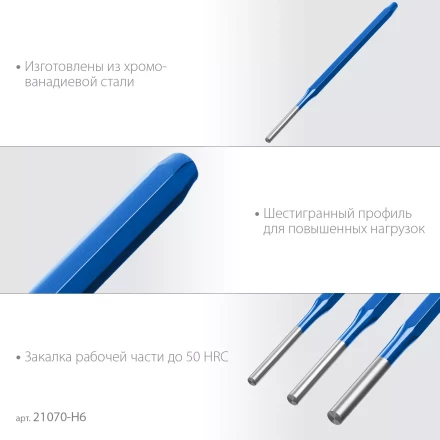 ЗУБР 6 предметов, набор шестигранных выколоток в чехле, Профессионал (21070-H6) купить в Губкинске