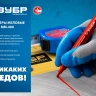 ЗУБР ММ-400 черный, 2 мм меловой маркер (06332-2) купить в Губкинске