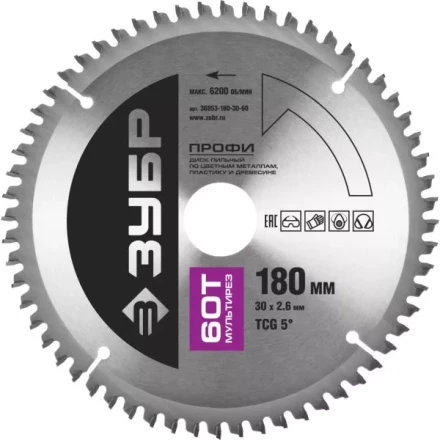 Диск пильный ЗУБР &quot;ПРОФИ&quot; &quot;Точный-МУЛЬТИ рез&quot; по алюминию, ламинату, пластику, ДСП, 60Т, 180х30мм 36853-180-30-60 купить в Губкинске