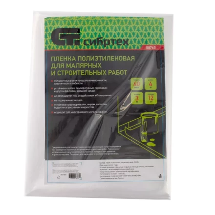 Пленка полиэтиленовая для малярных и строительных работ, 3 х 4 м, 40 мкм Сибртех 88765 купить в Губкинске