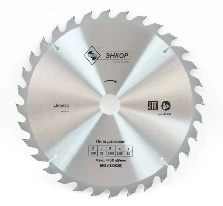 Диск пильный  ф300х32 z32 дерево Энкор 48584 купить в Губкинске