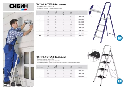 Лестница-стремянка СИБИН стальная, 10 ступеней, 208 см 38803-10 купить в Губкинске