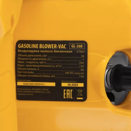 Воздуходувка-пылесос бензиновая Denzel GL-260 57902, 26 см3, 1 л.с. купить в Губкинске