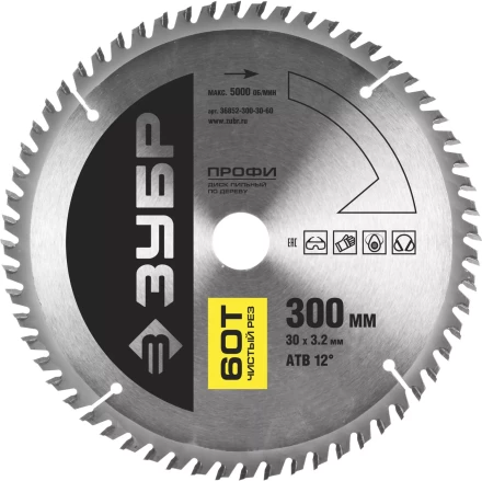 Диск пильный ЗУБР &quot;ПРОФИ&quot; &quot;Чистый рез&quot; по дереву, 60Т, 255х30мм 36852-255-30-60 купить в Губкинске