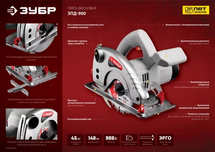 Пила циркулярная ЗПД-900 серия МАСТЕР купить в Губкинске