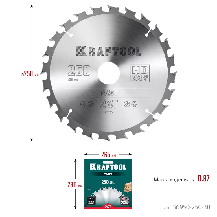 Диск пильный FAST, повышенный ресурс 36950-250-30 купить в Губкинске