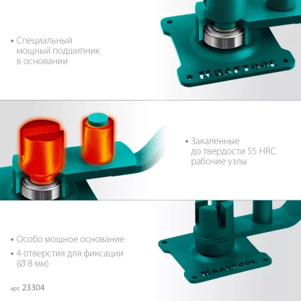 Ручной станок для гибки арматуры 23304 купить в Губкинске