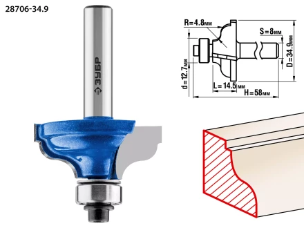 Фрезы кромочные калевочные №5 с подшипником 127мм серия ПРОФЕССИОНАЛ купить в Губкинске