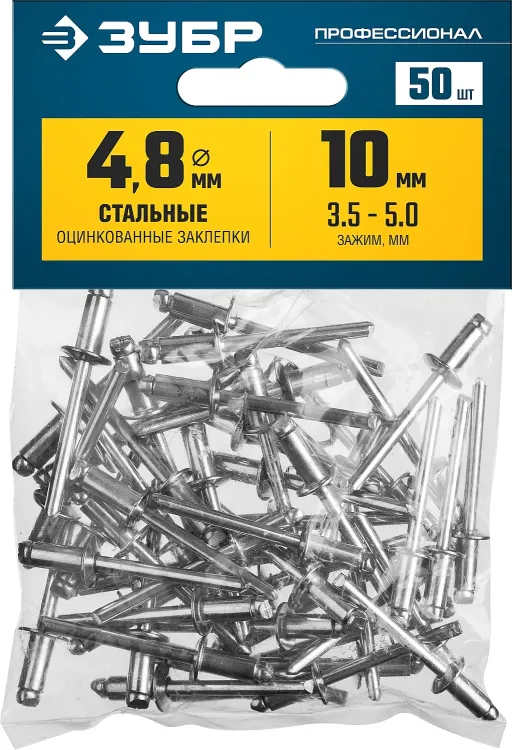 Заклепки стальные пакет серия ПРОФЕССИОНАЛ серия ПРОФЕССИОНАЛ купить в Губкинске