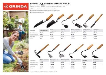 GRINDA PROLine. Грабли-рыхлитель 3-хзубые с деревянной ручкой 120х86х265мм 421514 купить в Губкинске