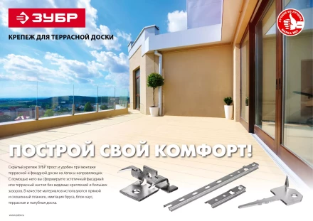 Крепеж со стопором для фасадной и террасной доски Планка-Волна серия МАСТЕР купить в Губкинске