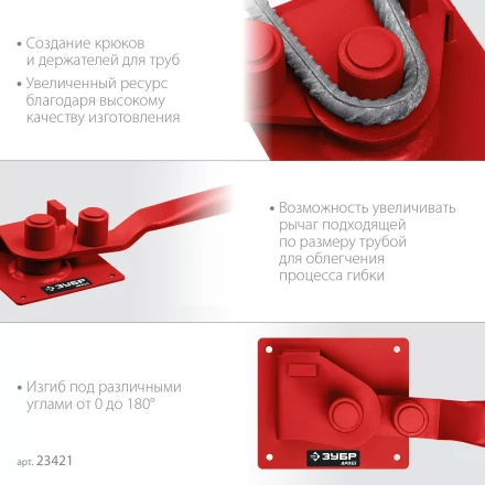 ЗУБР АРП-12, плавный гиб, арматурогиб (23421) купить в Губкинске