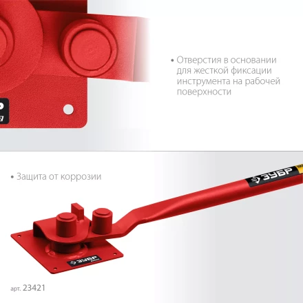 ЗУБР АРП-12, плавный гиб, арматурогиб (23421) купить в Губкинске