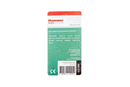 Щетки угольные HAMMER 404-319 Щетки угольные (2 шт.) для Bosch (1607014145) AUTOSTOP купить в Губкинске