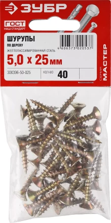 Шурупы ЗУБР &quot;МАСТЕР&quot; по дереву желтопассивированные, 5.0x25мм, 40шт 300396-50-025 купить в Губкинске