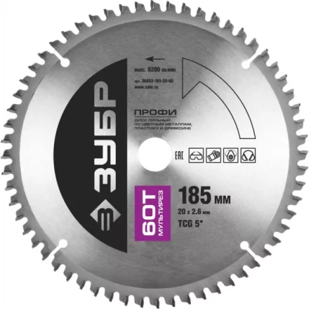 Диск пильный ЗУБР &amp;quot;ПРОФИ&amp;quot; &amp;quot;Точный-МУЛЬТИ рез&amp;quot; по алюминию, ламинату, пластику, ДСП, 60Т, 185х20мм 36853-185-20-60 купить в Губкинске