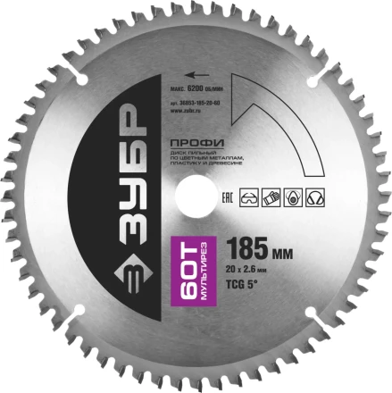 Диск пильный ЗУБР &amp;quot;ПРОФИ&amp;quot; &amp;quot;Точный-МУЛЬТИ рез&amp;quot; по алюминию, ламинату, пластику, ДСП, 60Т, 185х20мм 36853-185-20-60 купить в Губкинске