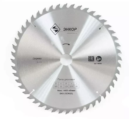 Диск пильный  ф300х32 z48 дерево Энкор 48586 купить в Губкинске