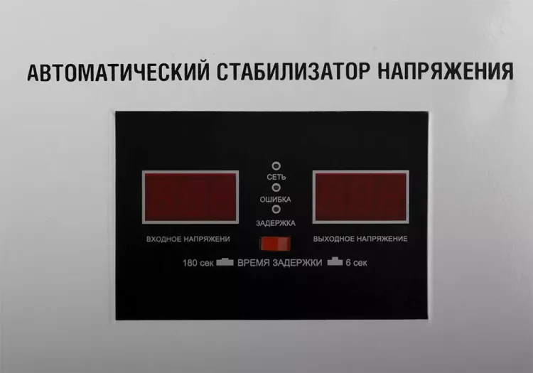 Настенный однофазный стабилизатор напряжения STURM PS93100RV купить в Губкинске